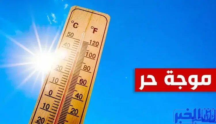 موجة حر بالمغرب.. 5 مدن مغربية سَتُسَجِلٌ أعلى درجات الحرارة اليوم الثلاثاء