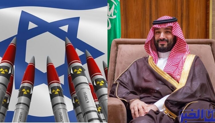 موقف سعودي لافت من السلاح النووي الإسرائيلي