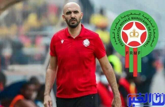 وليد الركراكي يفاجئ المغاربة بلاعب جديد بالمنتخب