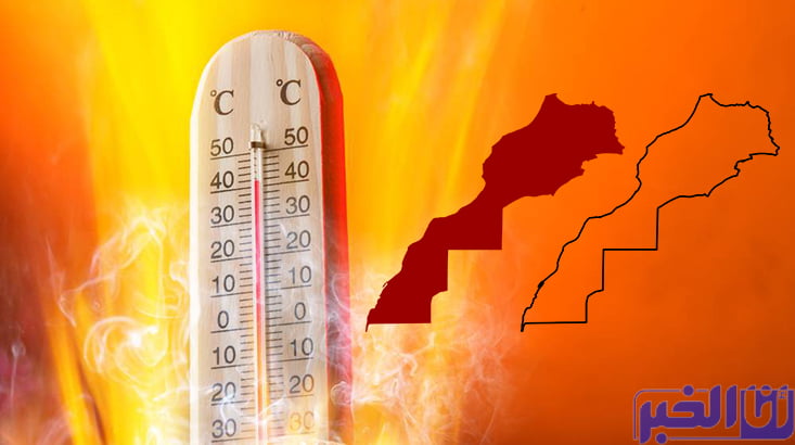 الطقس بالمغرب.. درجات الحرارة الدنيا والعليا المرتقبة غدا الجمعة