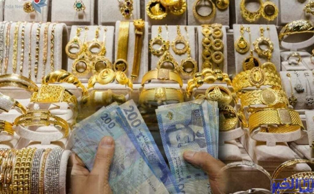 أسعار الذهب اليوم الجمعة 02 شتنبر بالدرهم المغربي (MAD) (انخفاض)