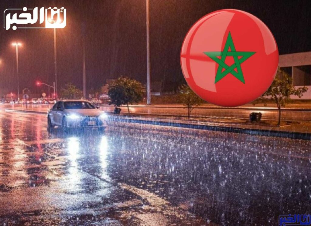 الطقس بالمغرب اليوم الأحد.. أمطار رعدية عدد من المناطق
