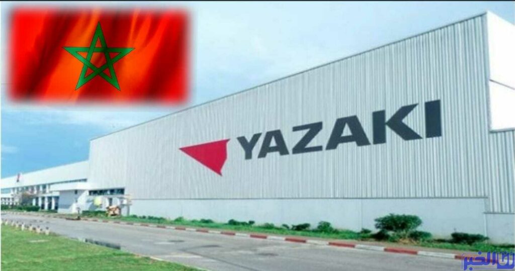 القنيطرة: شركة "يازاكي" تدشن مصنعها الرابع بالمغرب