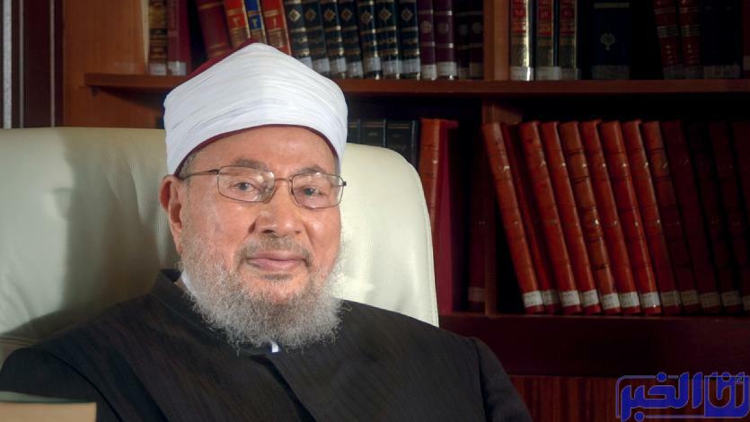 عاجل.. وفاة الشيخ يوسف القرضاوي