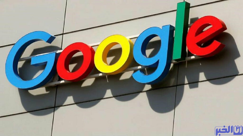 غوغل تكشف عن المشروع السري المسمى “أليريا”