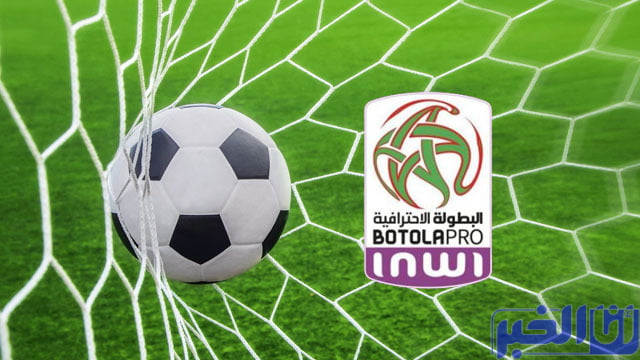 البطولة الوطنية الاحترافية "إنوي" (الدورة 2).. النتائج وبرنامج باقي المباريات