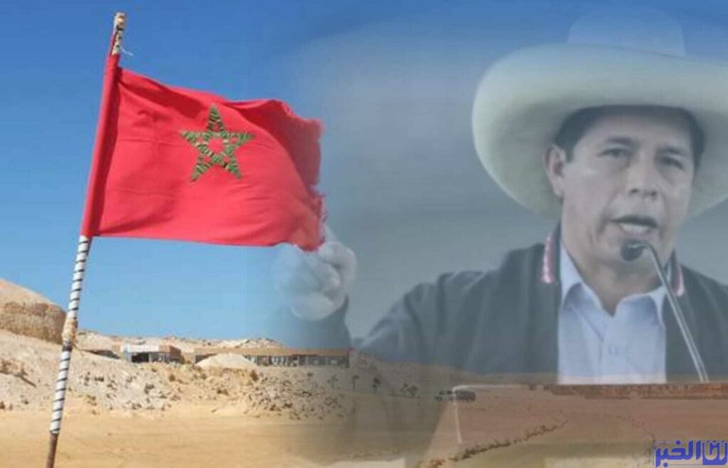 البيرو تَبْتَزُّ المغرب وتطالبه بهذا الأمر مقابل مواصلة دعمها لملف الصحراء