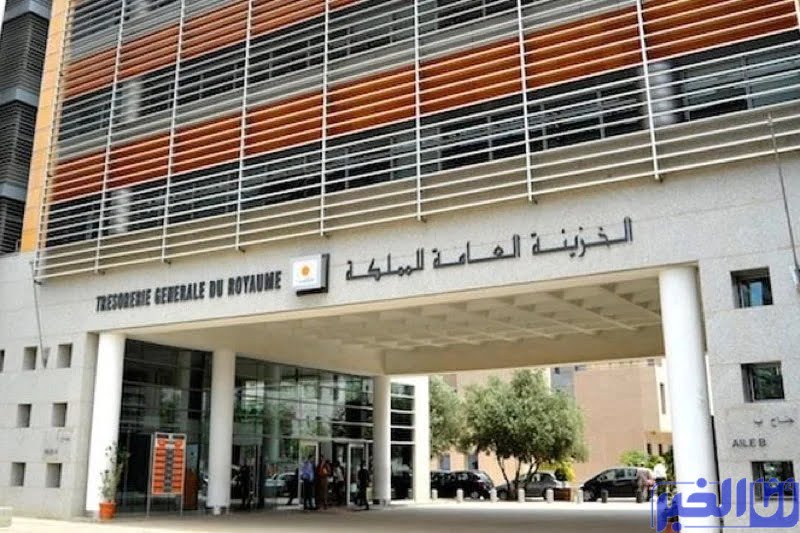 الخزينة.. توظيف مالي لمبلغ 1,2 مليار درهم من الفائض