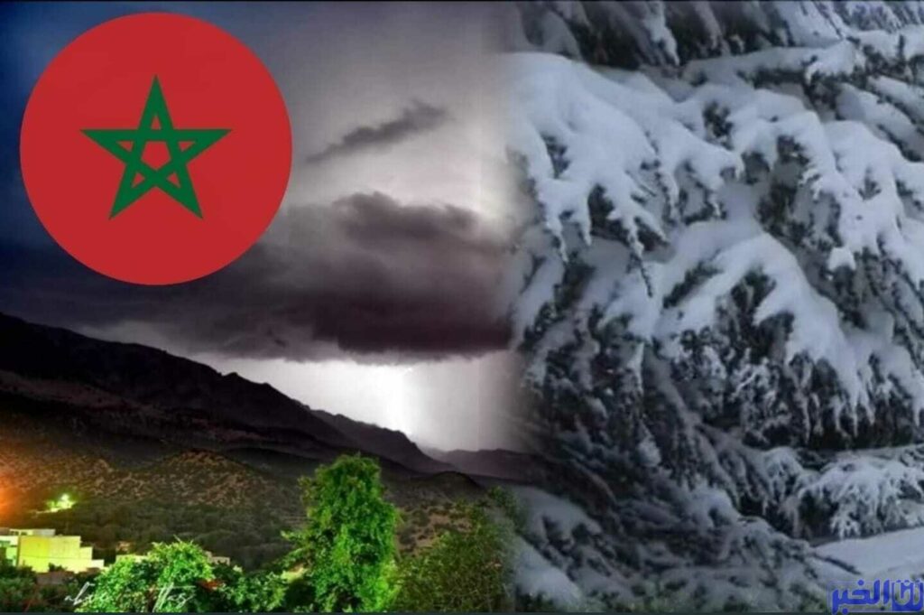الطقس بالمغرب غدا السبت.. أمطار وثلوج في هذه المناطق