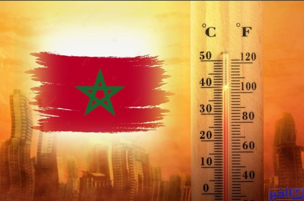 طقس المغرب.. درجات الحرارة الدنيا والعليا المرتقبة غدا الثلاثاء