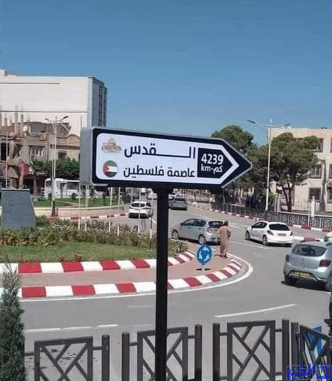 اللوحة التي تظهر علم فلسطين مقلوب