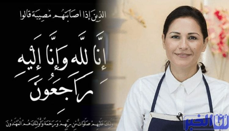 الموت يخطف لشميشة أعز الناس لها