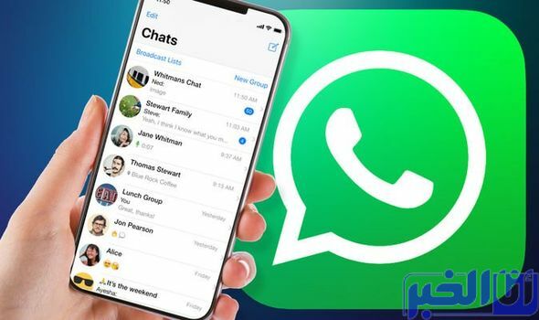 ميزة جديدة في “واتساب” ستنقذ ذاكرتك