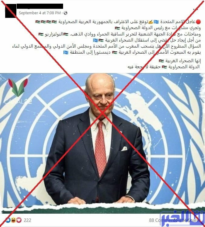 حقيقة اعتراف الأمم المتحدة بالبوليساريو