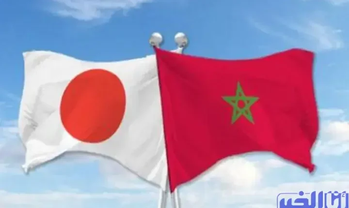 دبلوماسيون يابانيون.. العلاقات بين الرباط وطوكيو يطبعها التميز