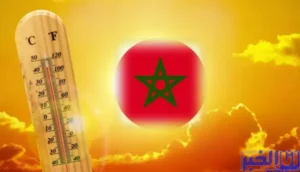 الطقس بالمغرب.. درجات الحرارة الدنيا والعليا المرتقبة غدا الجمعة