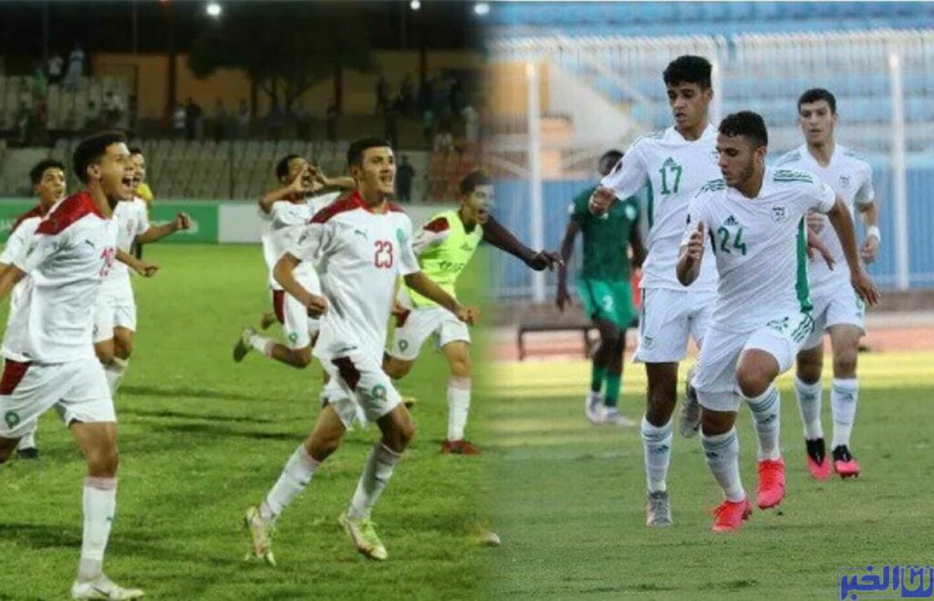 كأس العرب للناشئين.. موعد مباراة المغرب والجزائر والقنوات الناقلة