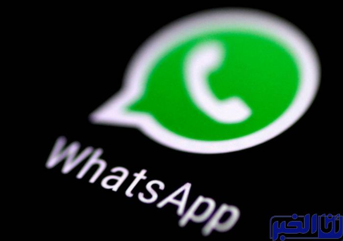 ميزة جديدة في “واتساب” ستسهل البحث عن رسائل محددة