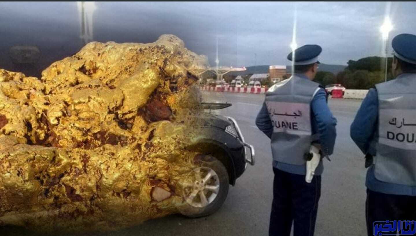 ميناء طنجة المتوسط.. حجز قطع ذهبية مهربة بقيمة 57 مليون سنتيم
