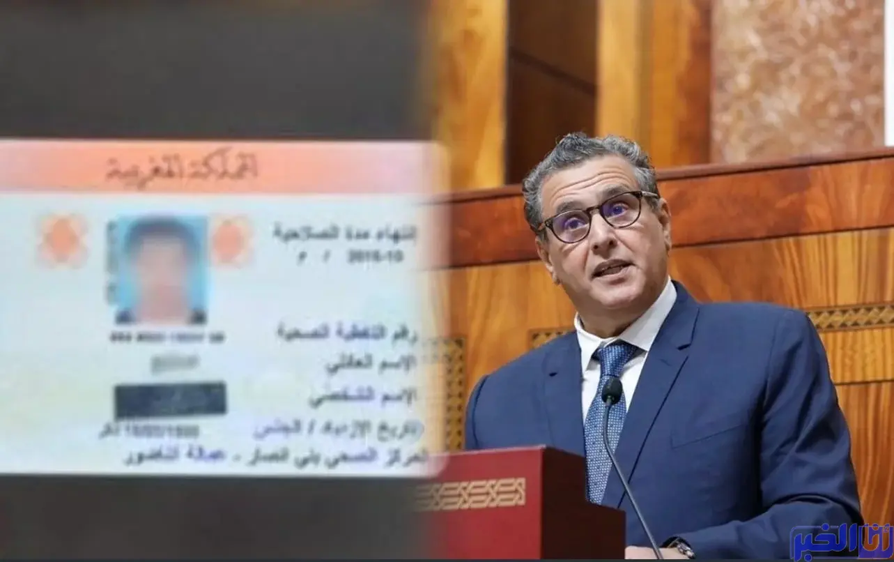 هام من الحكومة لأصحاب "راميد".. أخنوش يتخذ خطوات جديدة