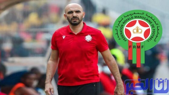 وليد الركراكي يكشف اللائحة الجديدة للمنتخب المغربي