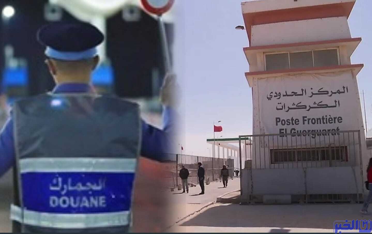 جمركي يسقط في المحظور بمعبر الكركرات
