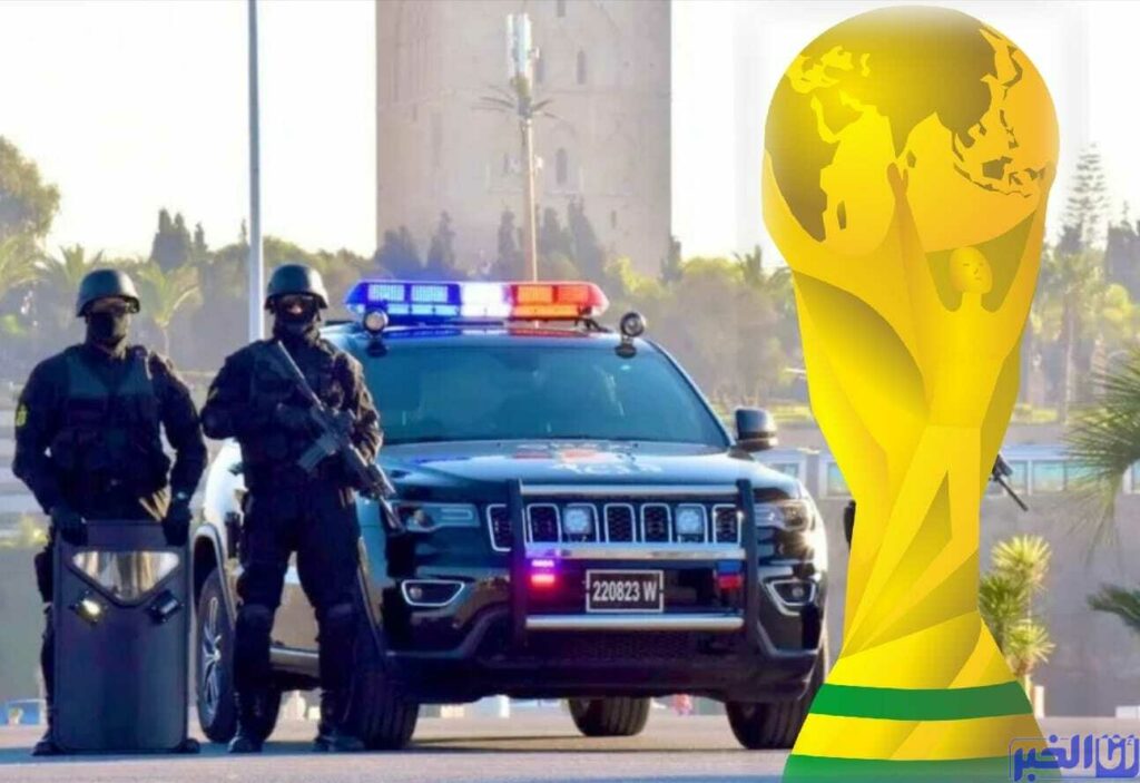 رسميا.. أمن كأس العالم قطر 2022 في يد الأمن المغربي