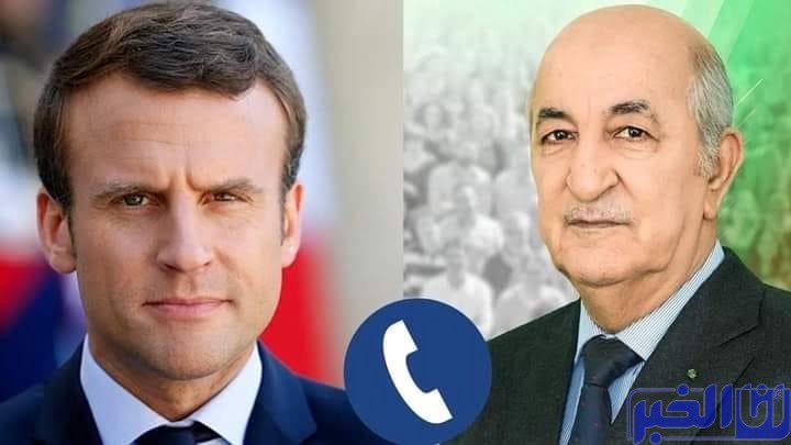 "ماكرون" يتصل هاتفيا بالرئيس الجزائري عبد المجيد تبون