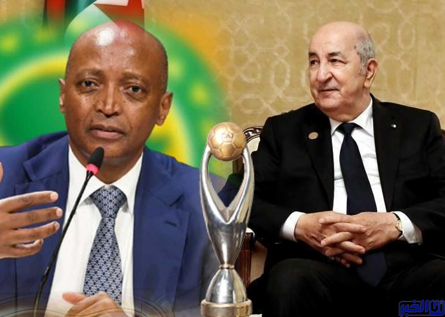 "موتسيبي" وعد الجزائر بتنظيم "كان 2025" وعضو في الكاف يتدخل