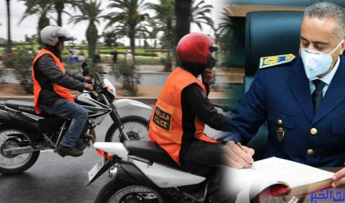 عبد اللطيف حموشي يعاقب شُرْطِيَيّْنِ للدراجيين بالرباط