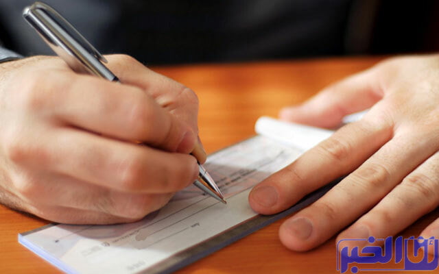 ارتفاع عدد المبحوث عنهم بإصدار شيكات دون رصيد