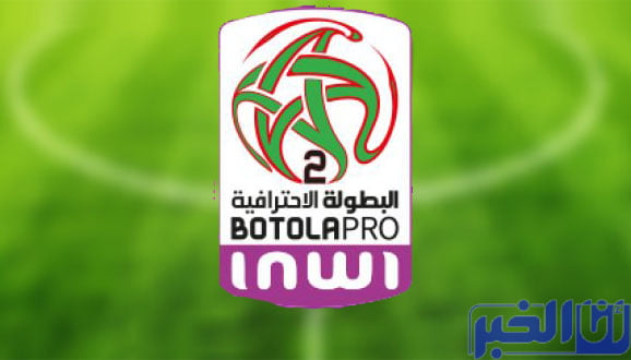 نتائج البطولة الوطنية الاحترافية "إنوي" (الدورة 5)