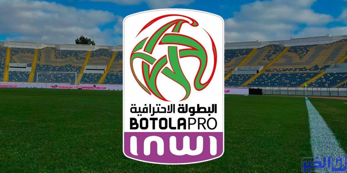 البطولة الوطنية الإحترافية (الدورة 6).. النتائج والبرنامج