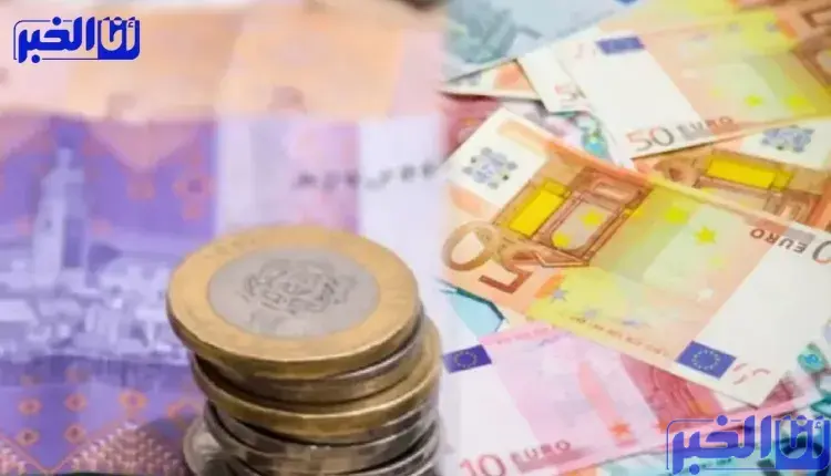 بنك المغرب.. الدرهم ينخفض بنسبة 0,72 في المائة مقابل الأورو