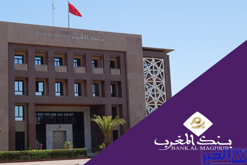 بنك المغرب.. ارتفاع الودائع بنسبة 5,1 في المئة عند متم شهر غشت