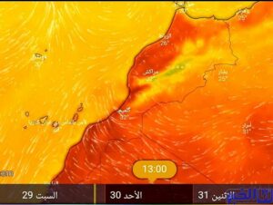 طقس المغرب.. ارتفاع جديد في درجات الحرارة