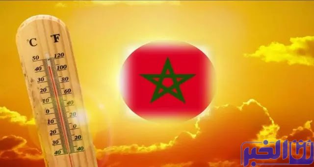 15 مدينة مغربية ستسجل درجات حرارة أعلى اليوم الجمعة