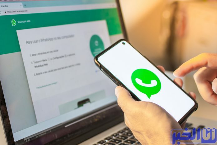 عاجل.. واتساب سيتوقف نهائيا على هذه الهواتف بعد ساعات