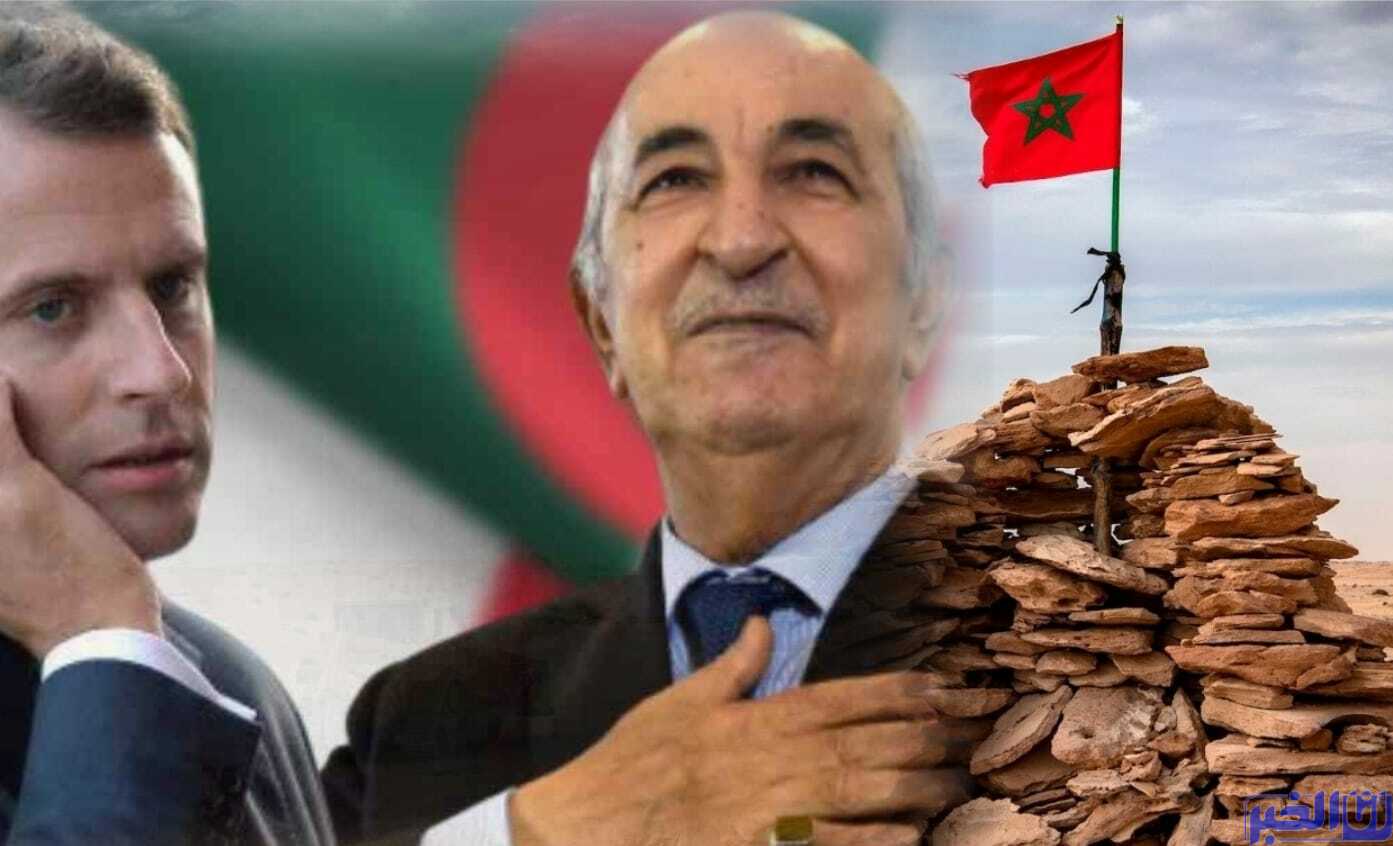 فرنسا تَعِدُ الجزائر.. لن نعترف بالصحراء المغربية