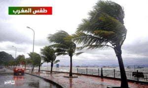 أمطار متوقعة في طقس الغد الخميس