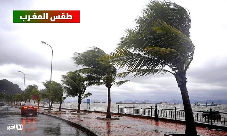 أمطار متوقعة في طقس الغد الخميس
