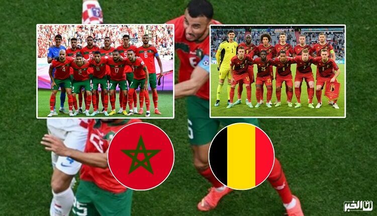 المنتخب المغربي والبلجيكي