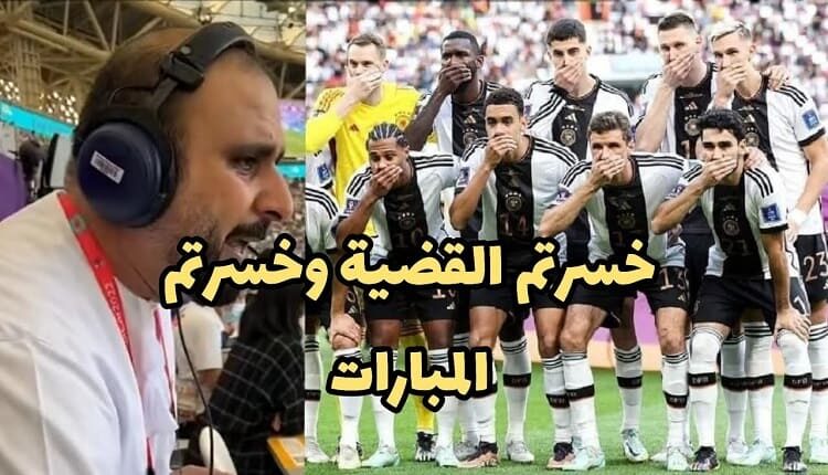 بالفيديو.. المعلق خليل البلوشي يجلد المنتخب الألماني بسبب لقطة