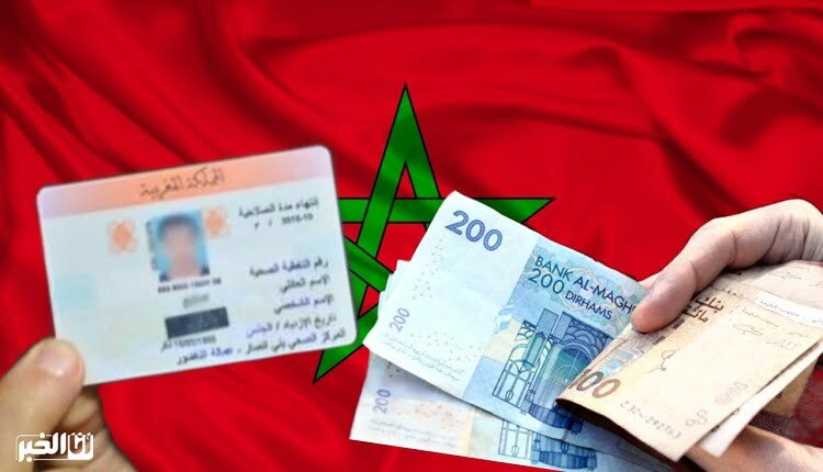 بطاقة راميد