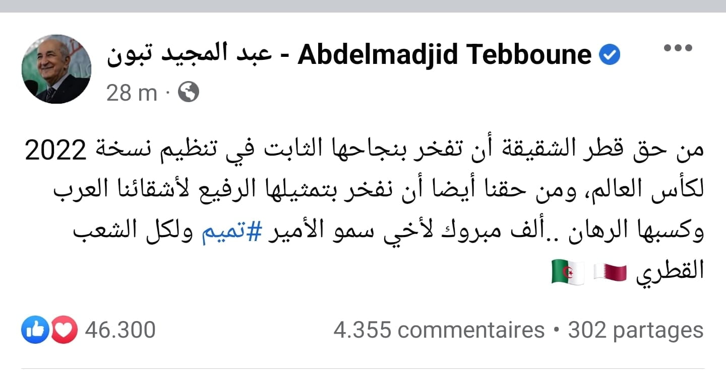 تدوينة تبون