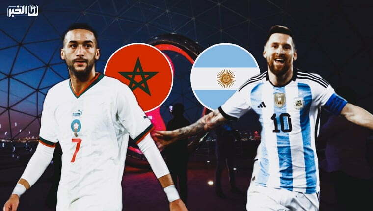 حكيم زياش وميسي