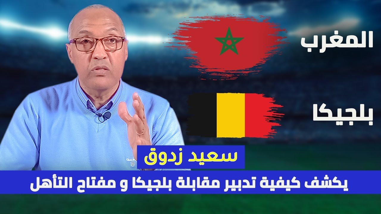 سعيد زدوق