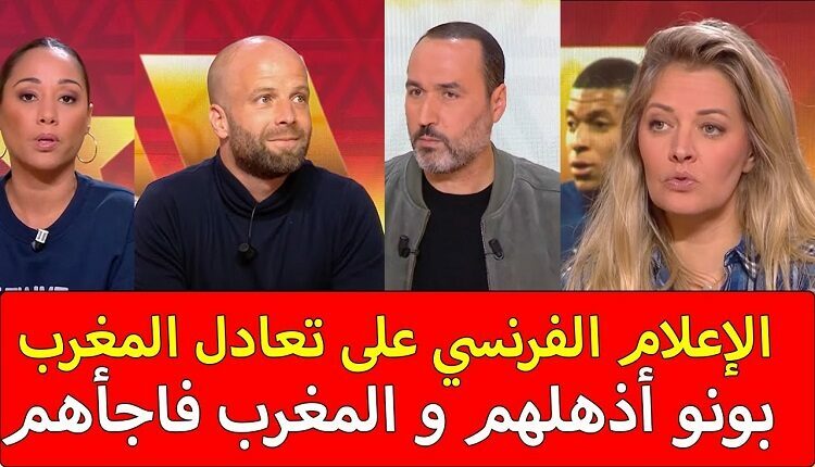 شاهد كيف علق الإعلام الفرنسي على تعادل المغرب مع كرواتيا