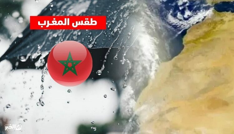 طقس المغرب