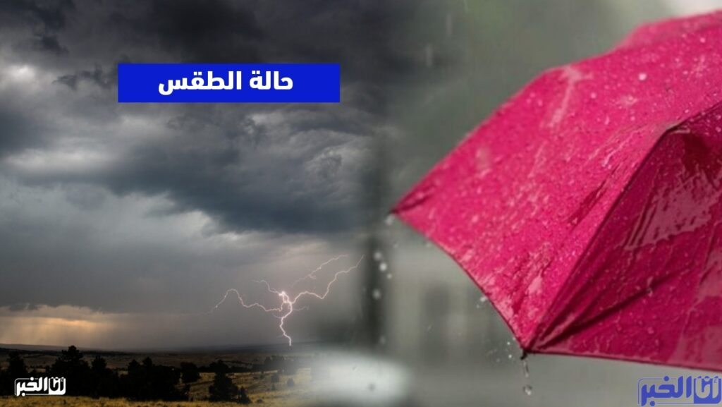 طقس المغرب اليوم الإثنين.. سحب كثيفة وأمطار متوقعة